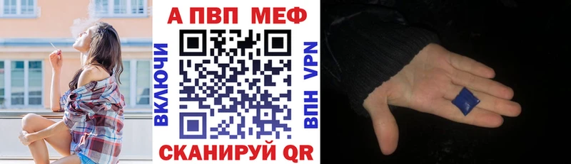 A-PVP кристаллы  Купить закладки  Володарск 