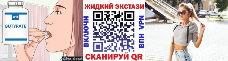Купить закладки  Володарск  БУТИРАТ бутандиол 