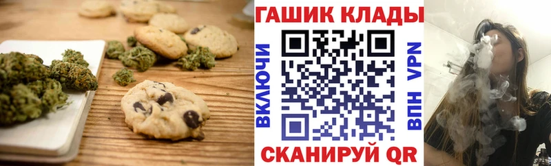 Купить закладки  Володарск  Печенье с ТГК марихуана 