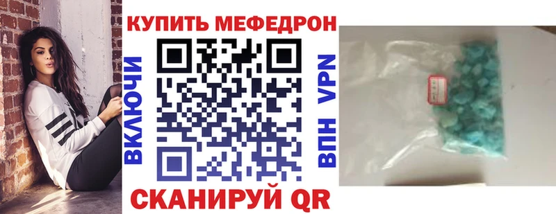 МЕФ кристаллы Володарск