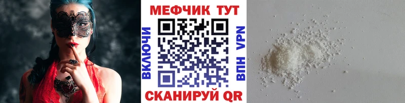 Мефедрон мука  Купить где  Володарск 