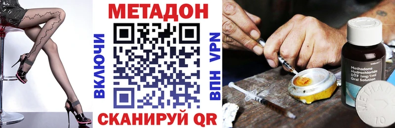 МЕТАДОН кристалл  Купить закладки  Володарск 
