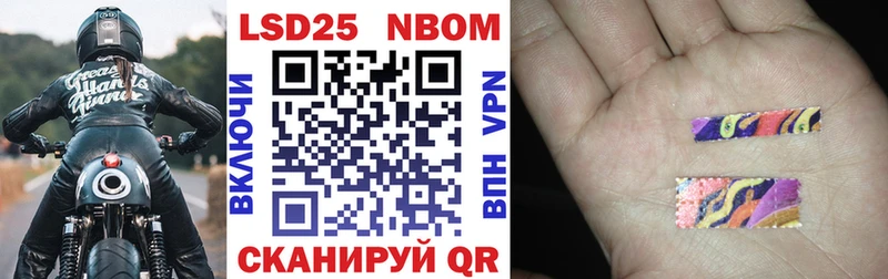 Марки N-bome 1,8мг  Купить закладки  Володарск 